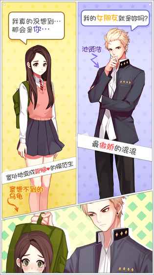 被不良少年盯上 中文版