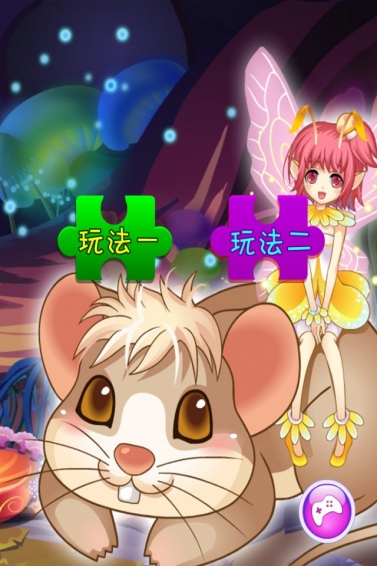 美麗小花仙