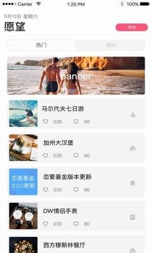 戀愛(ài)寶