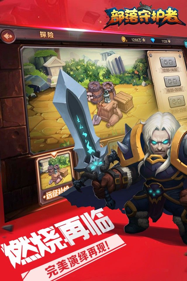 刀塔英雄2