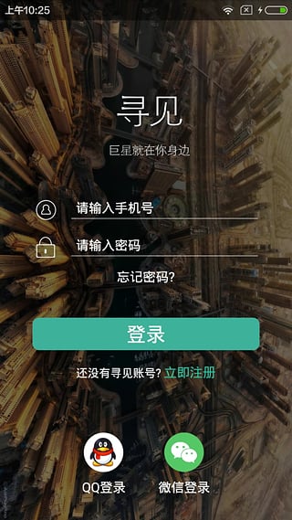 尋見