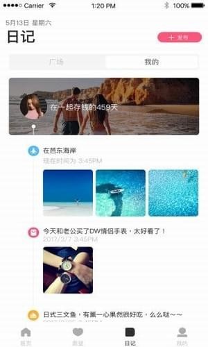 戀愛(ài)寶