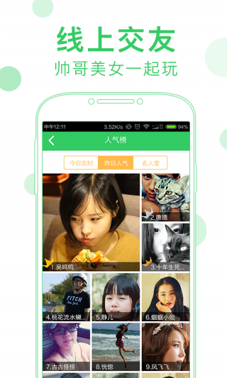 誰(shuí)是臥底狼人殺