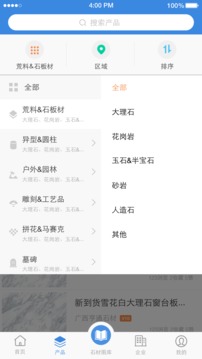 石貓