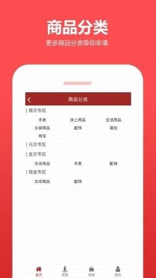 天貝寶