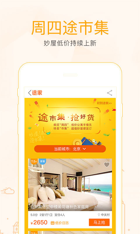 優(yōu)客逸家