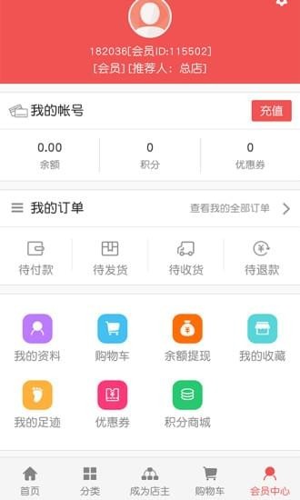 噠噠樂購商城