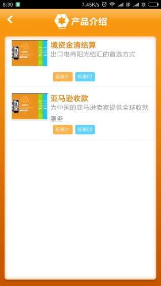 易結匯