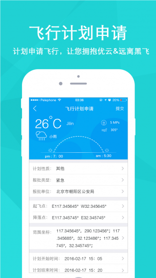 掌上優(yōu)云