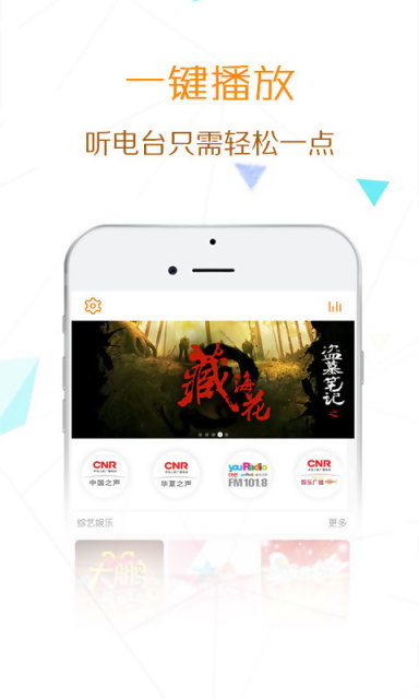 陽(yáng)光FM