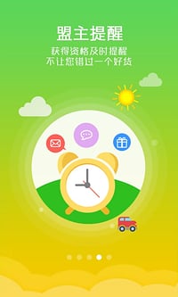 試客聯(lián)盟