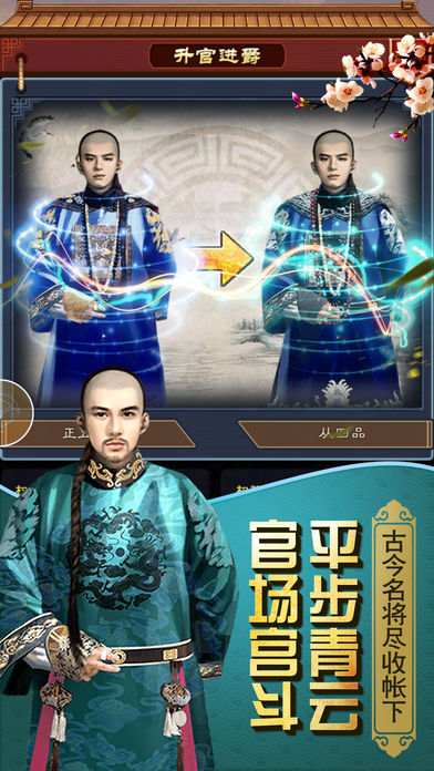官人我要今夜誰侍寢