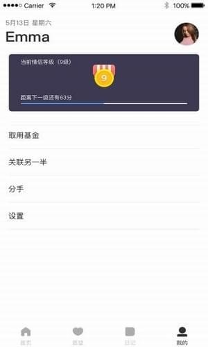 戀愛(ài)寶