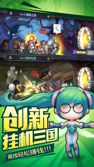 掛機(jī)三國(guó)戰(zhàn)紀(jì)
