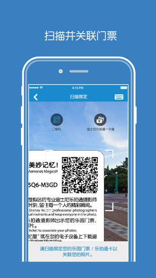 上海迪士尼樂拍通