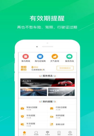 Moofun海馬汽車