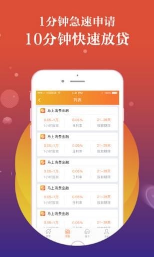 馬上消費(fèi)金融