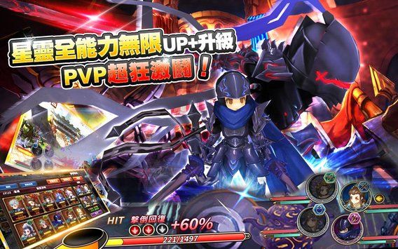 星靈紀元