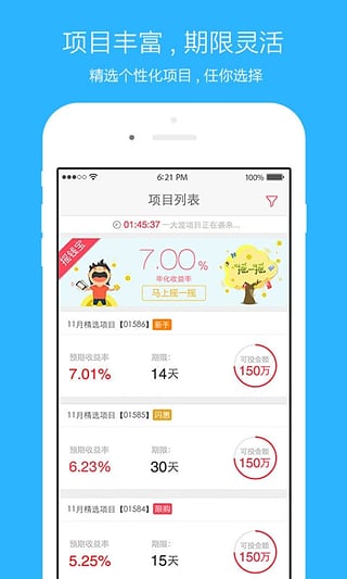 錢端定制版