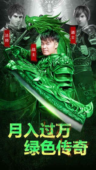清月傳說