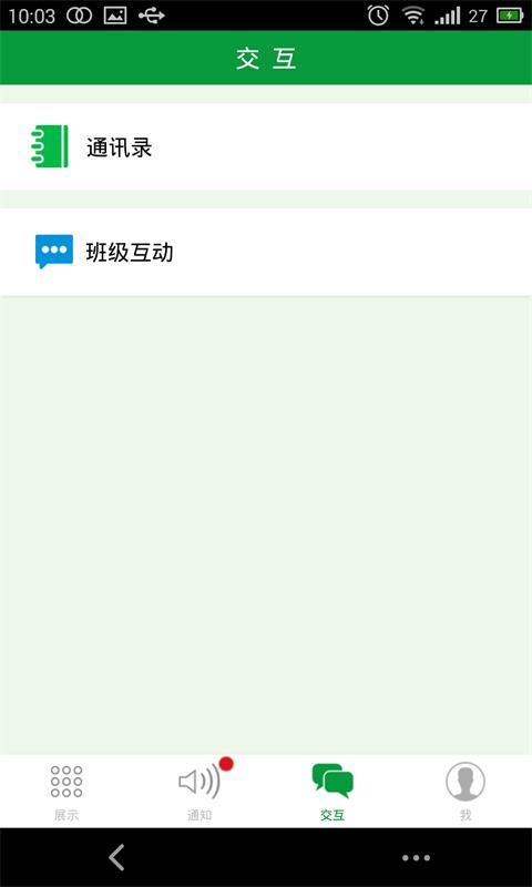 青豆校園