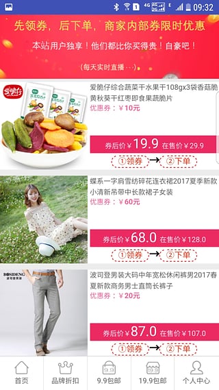 淘上癮