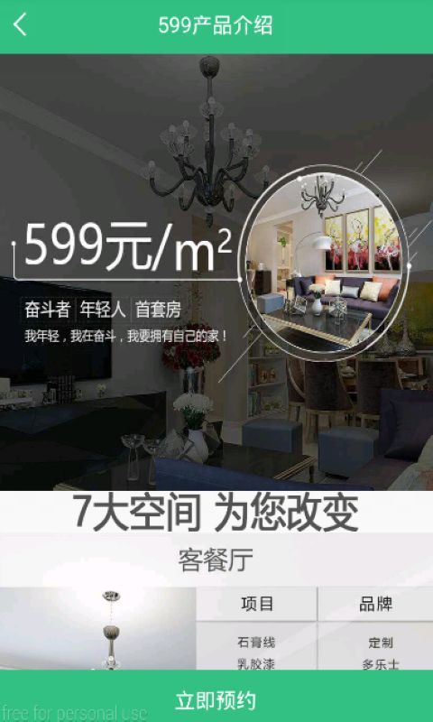 有住網