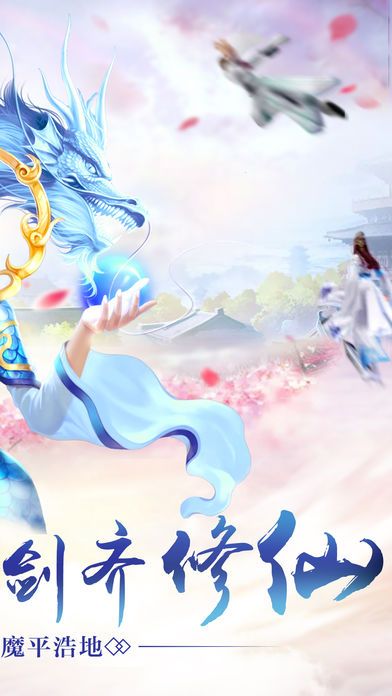 傲世伏魔錄