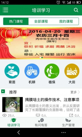富農匯
