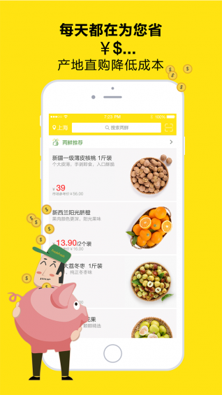 兩鮮