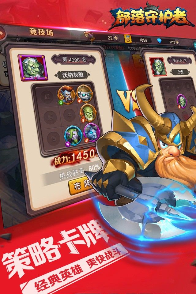 刀塔英雄2