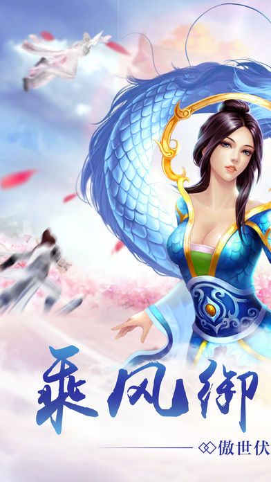 傲世伏魔錄