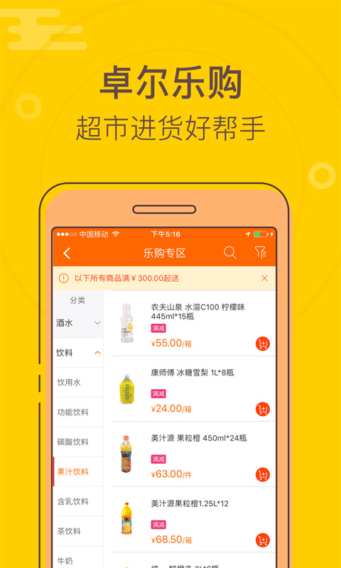 卓爾購