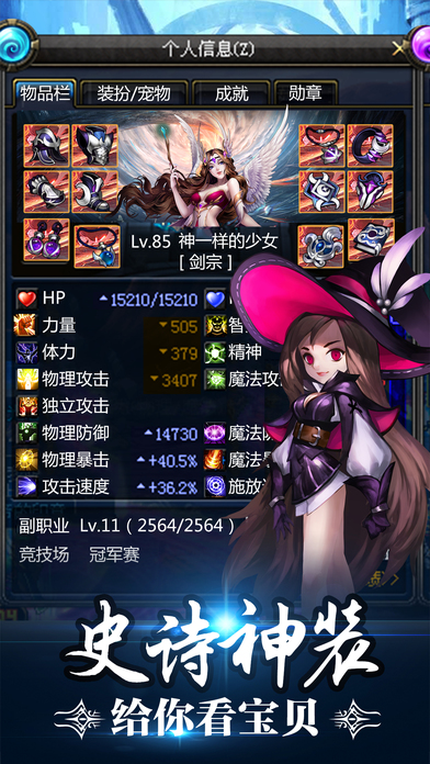 地下勇士