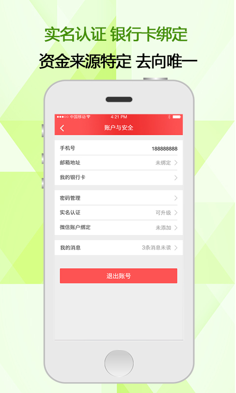 愛投金融