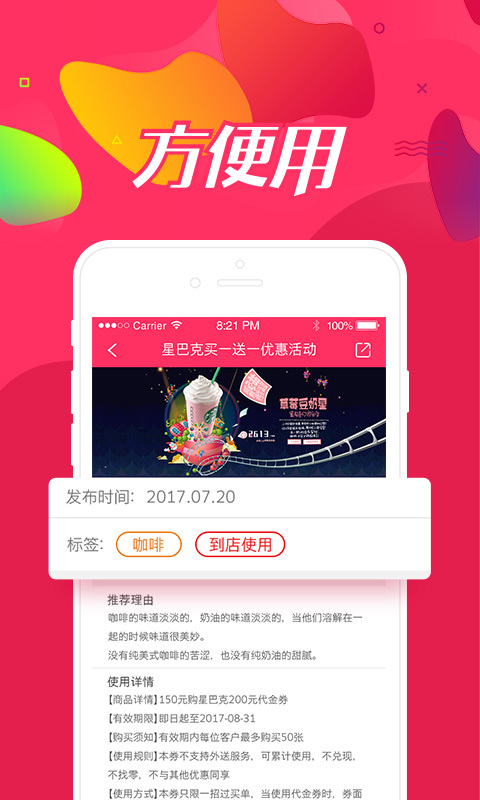 優(yōu)惠啦