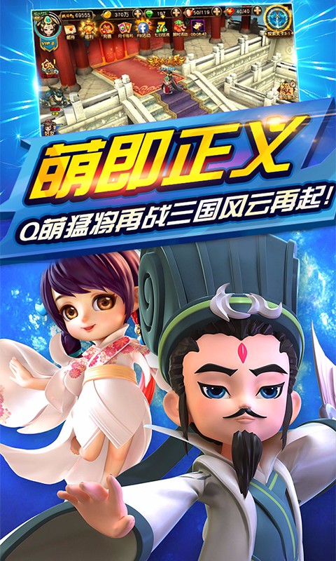 三國封魔傳 百度版