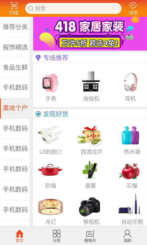 勻富尚品