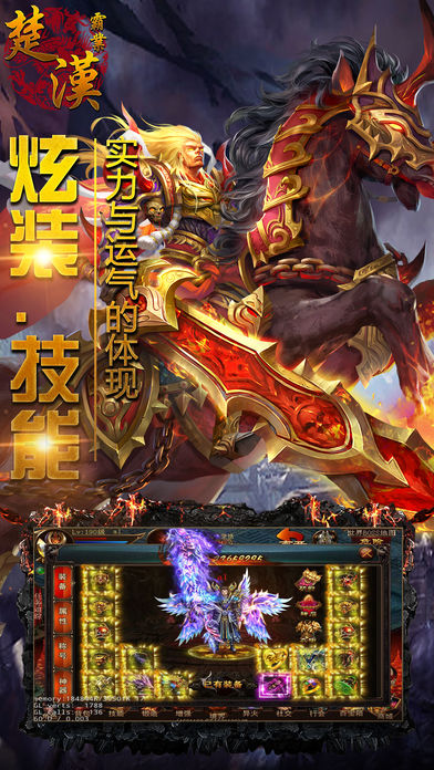 楚漢霸業(yè) 游戲