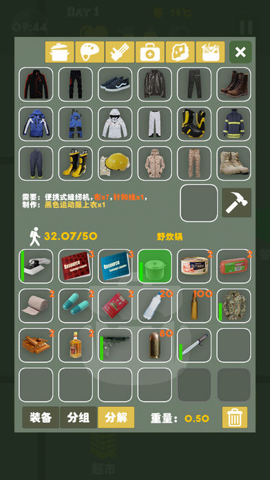末日生存幸存者求生之路