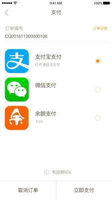 美天停車