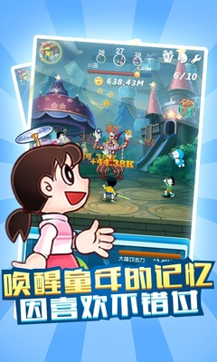哆啦A夢童話大冒險 百度版