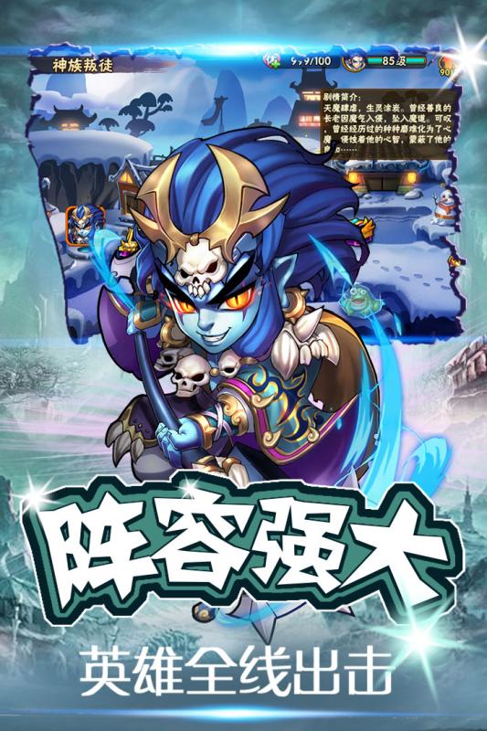 西游無雙