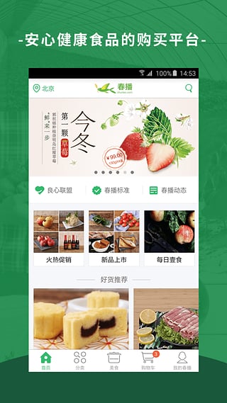 春播