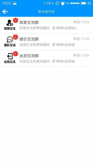 億來通