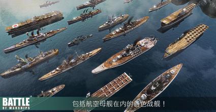 戰(zhàn)艦激斗