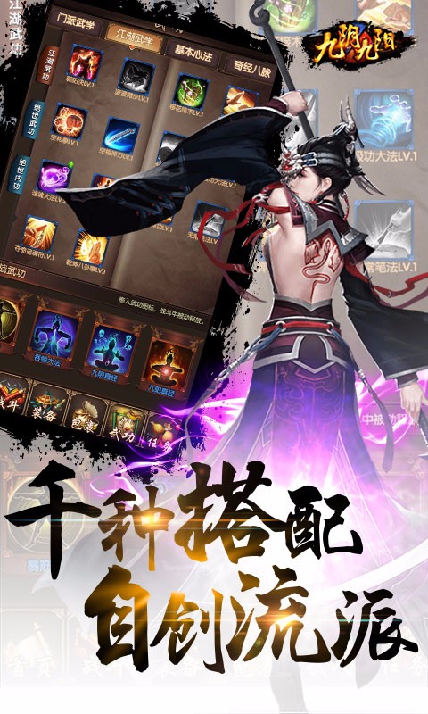 九陰九陽 百度版