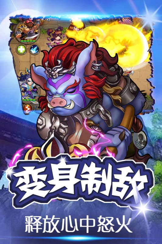 西游無雙