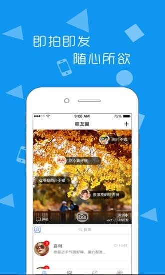 一起唄