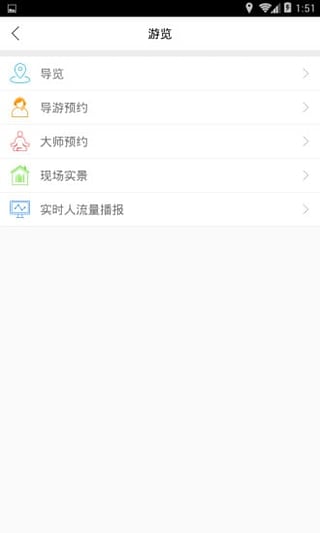樂游南岳